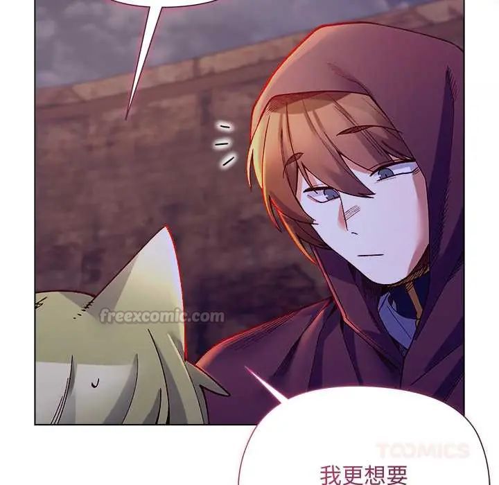 小姐由我来守护 - 第32話 - page 120