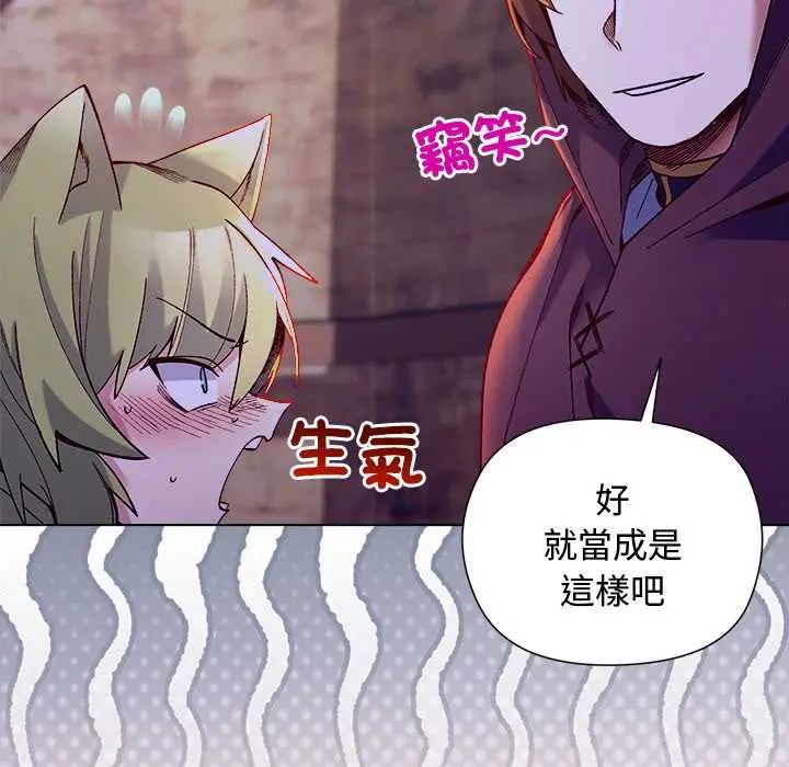小姐由我来守护 - 第32話 - page 125