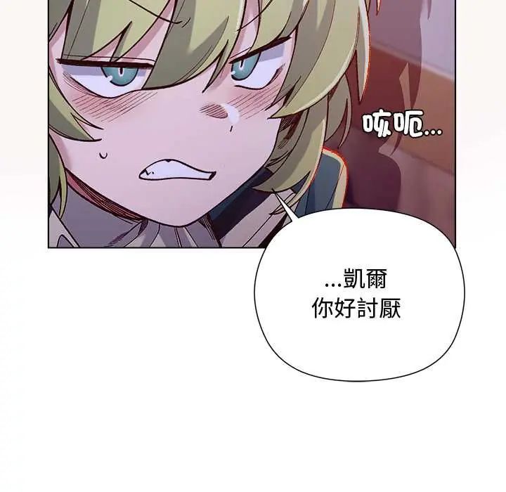 小姐由我来守护 - 第32話 - page 127