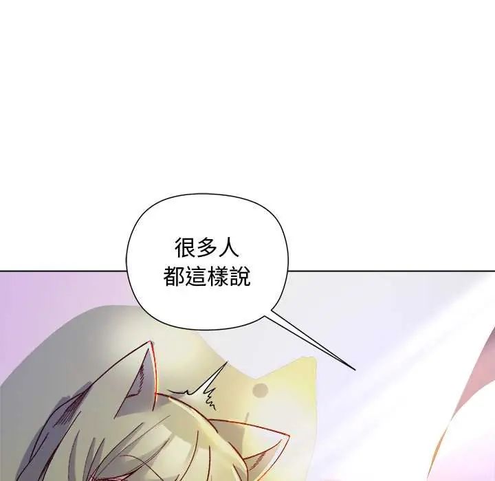 小姐由我来守护 - 第32話 - page 128