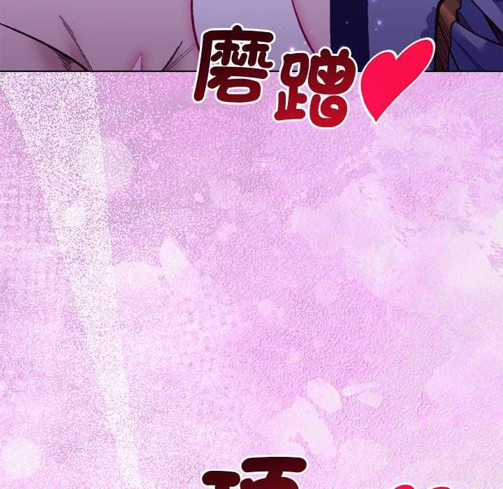 小姐由我来守护 - 第32話 - page 130