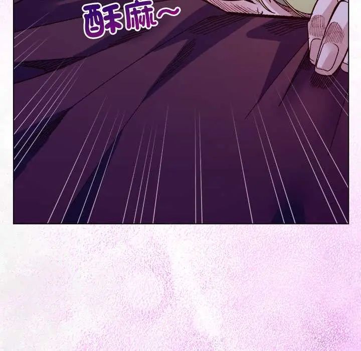 小姐由我来守护 - 第32話 - page 132