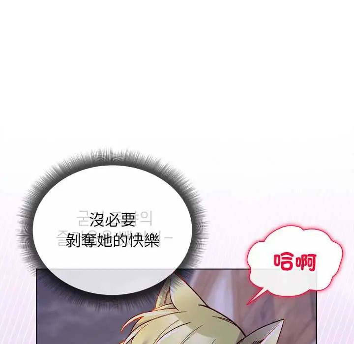小姐由我来守护 - 第32話 - page 142