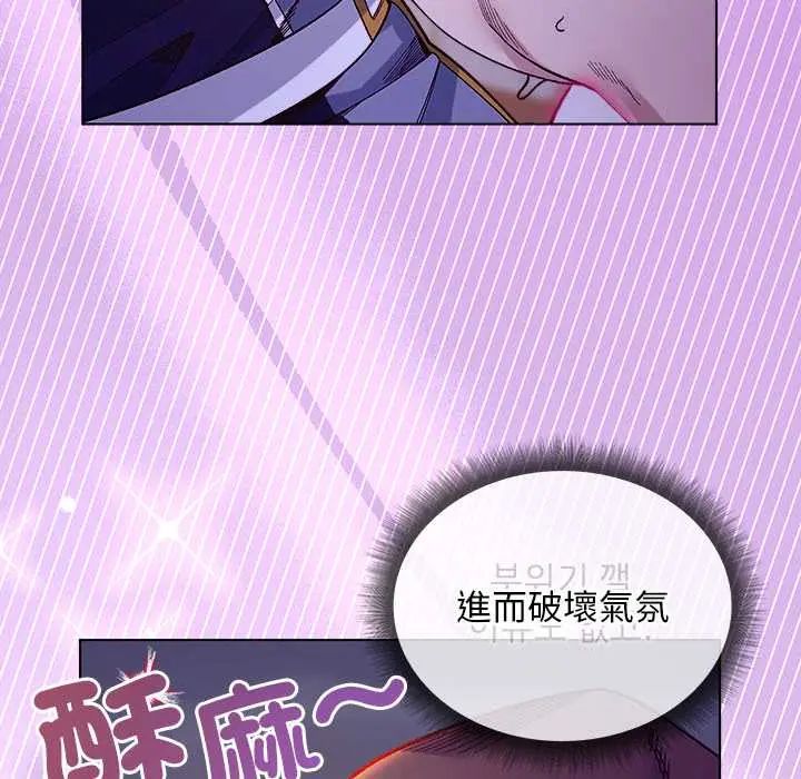 小姐由我来守护 - 第32話 - page 144