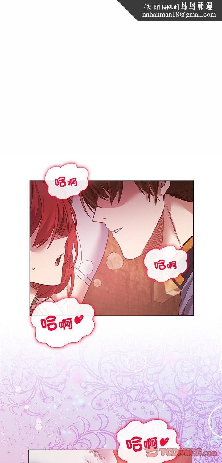 小姐由我来守护 - 第16話 - page 1