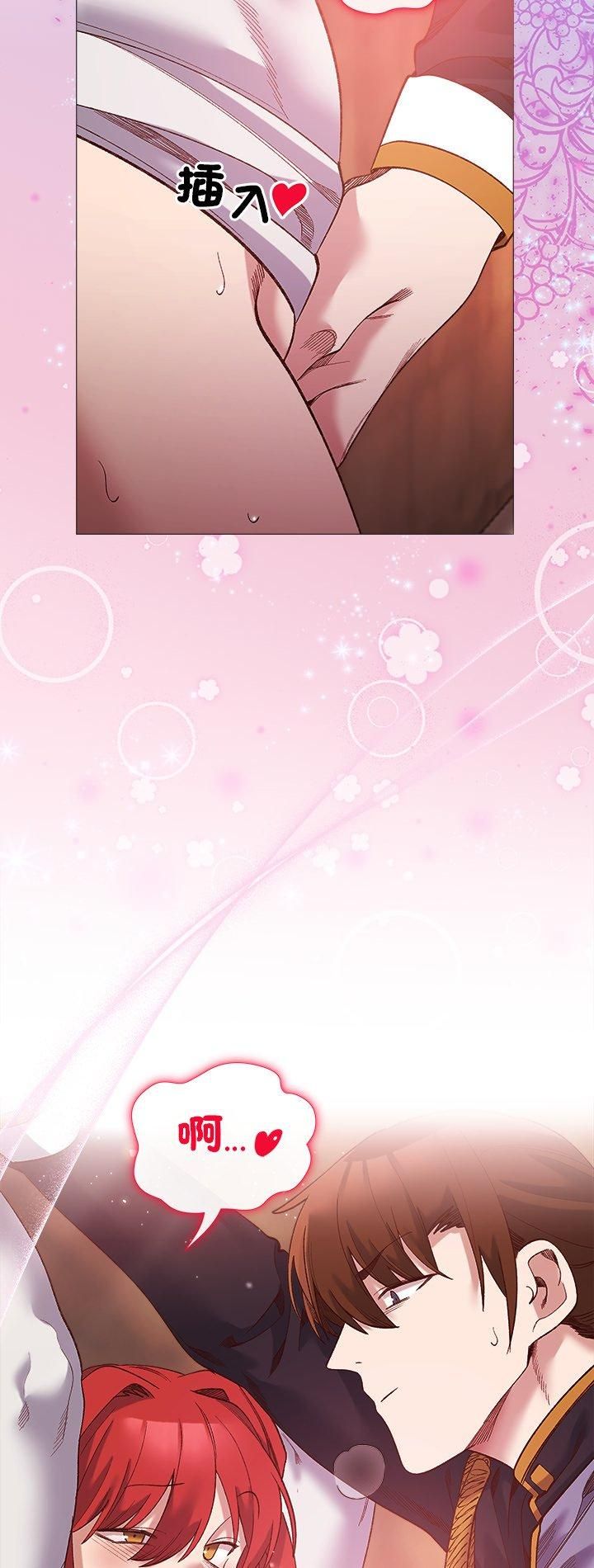 小姐由我来守护 - 第16話 - page 2