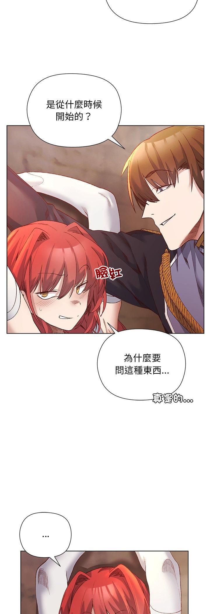 小姐由我来守护 - 第16話 - page 5