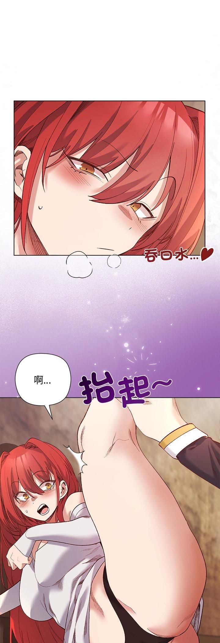 小姐由我来守护 - 第16話 - page 8