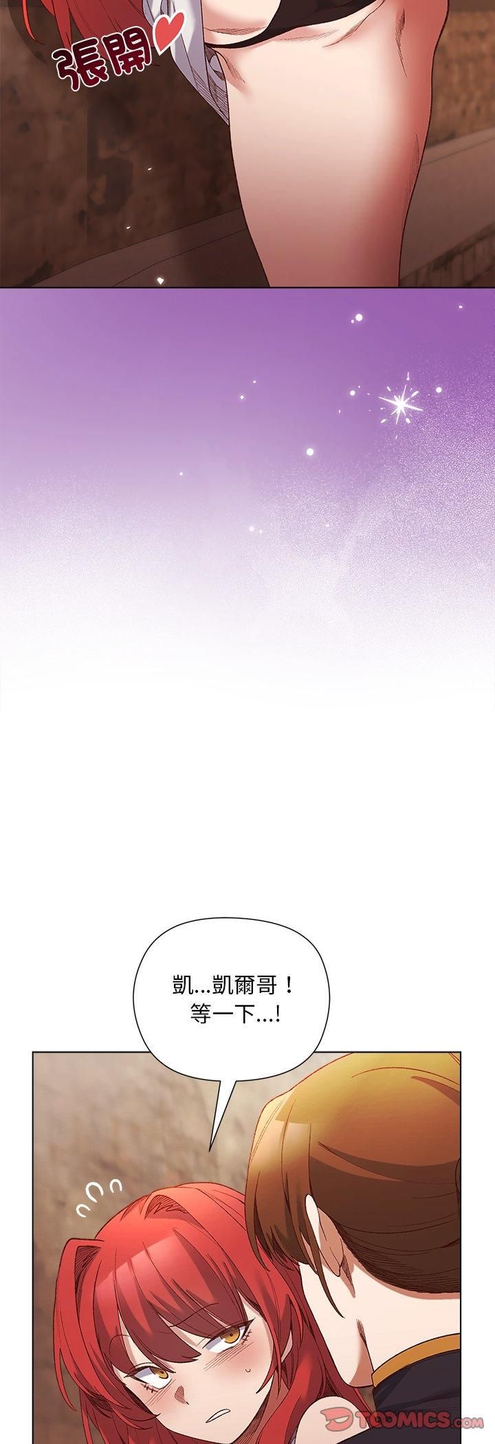 小姐由我来守护 - 第16話 - page 9