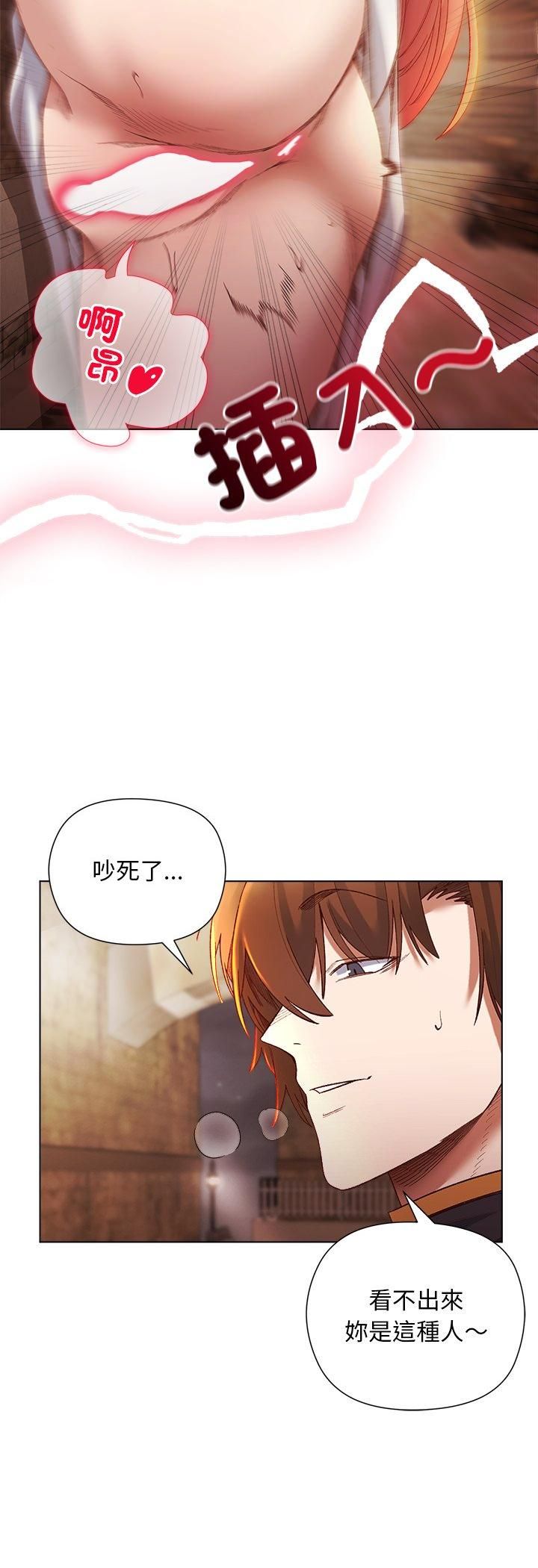 小姐由我来守护 - 第16話 - page 12