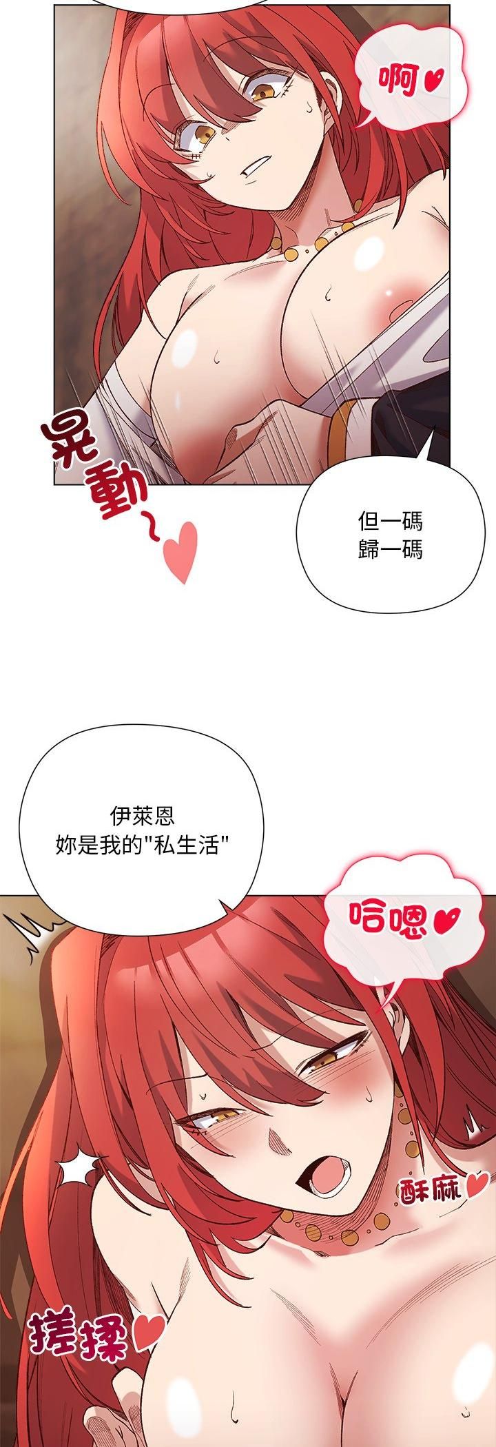 小姐由我来守护 - 第16話 - page 14