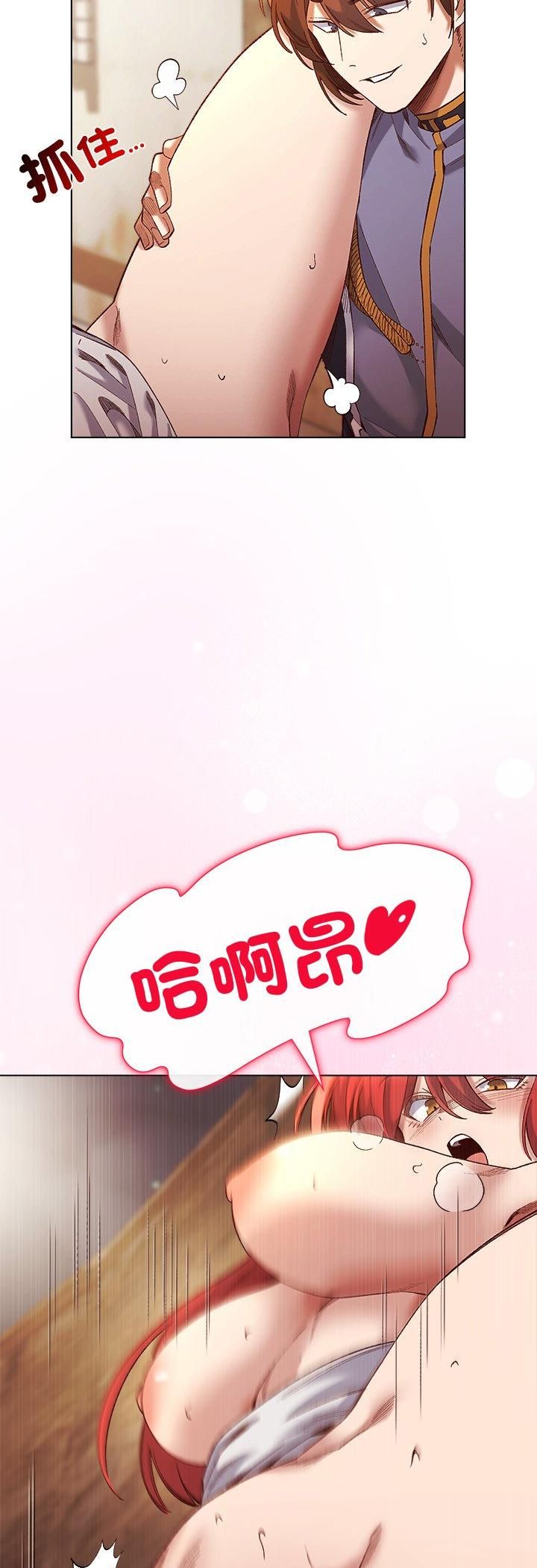 小姐由我来守护 - 第16話 - page 21