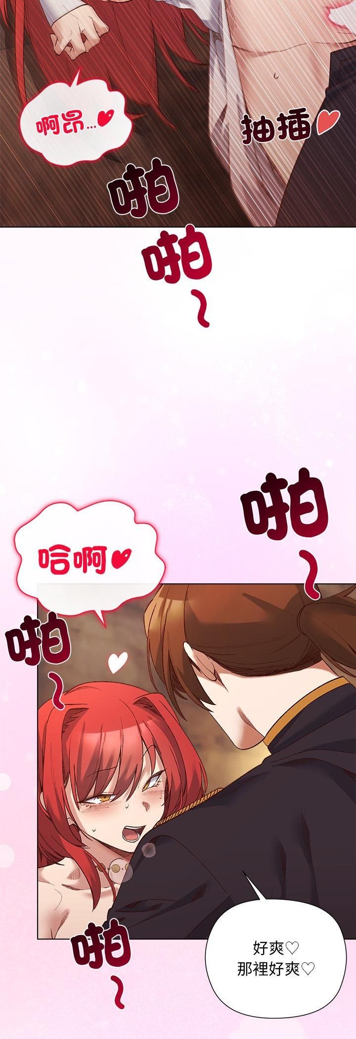 小姐由我来守护 - 第16話 - page 23