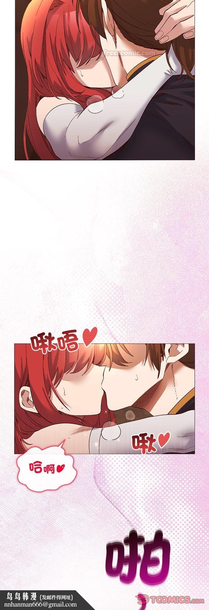 小姐由我来守护 - 第16話 - page 25