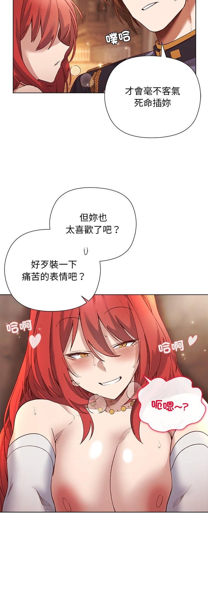 小姐由我来守护 - 第16話 - page 27