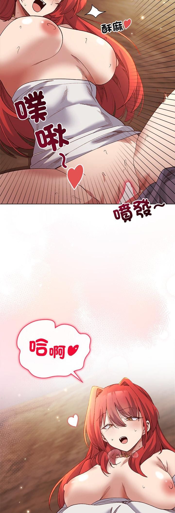 小姐由我来守护 - 第16話 - page 30