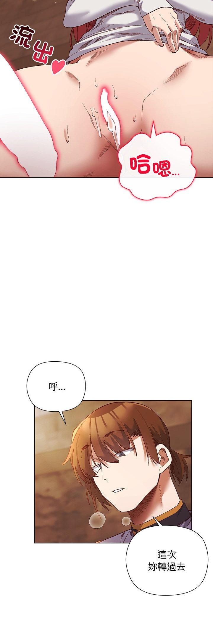 小姐由我来守护 - 第16話 - page 31