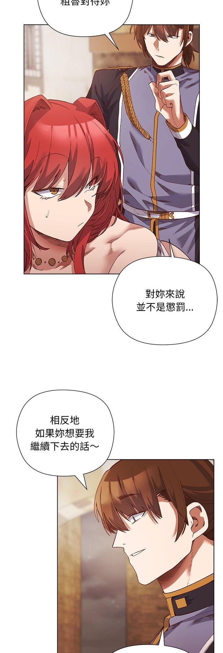 小姐由我来守护 - 第16話 - page 36