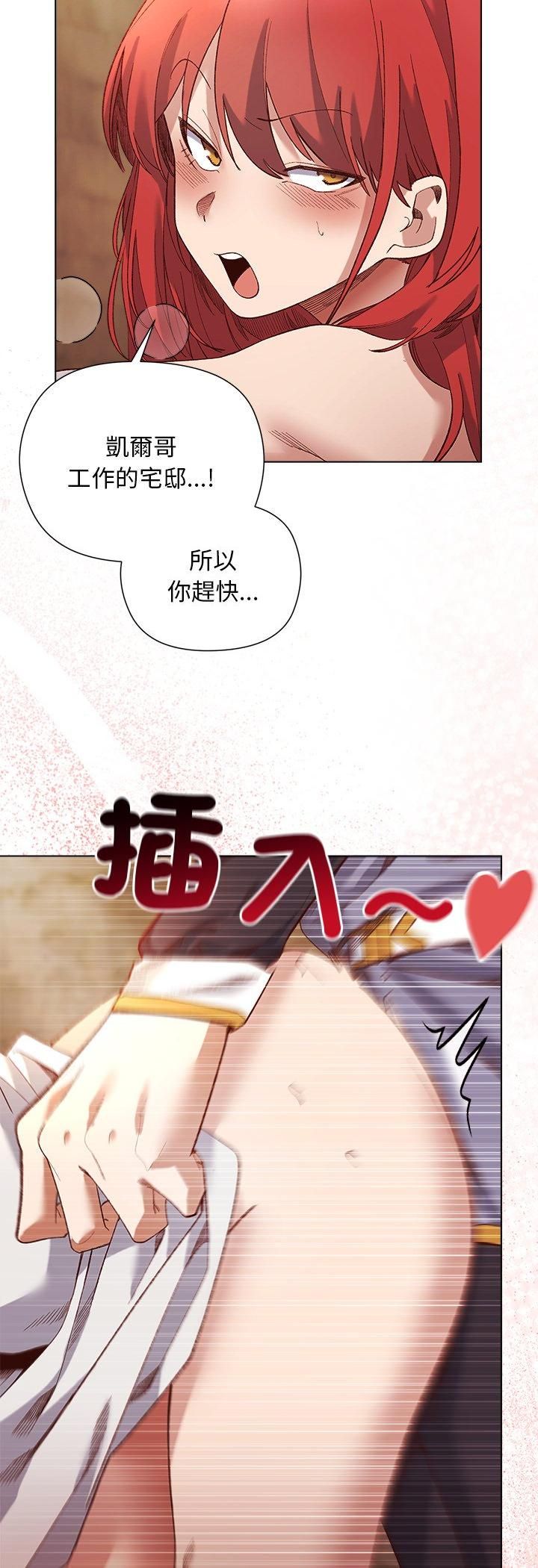 小姐由我来守护 - 第16話 - page 44