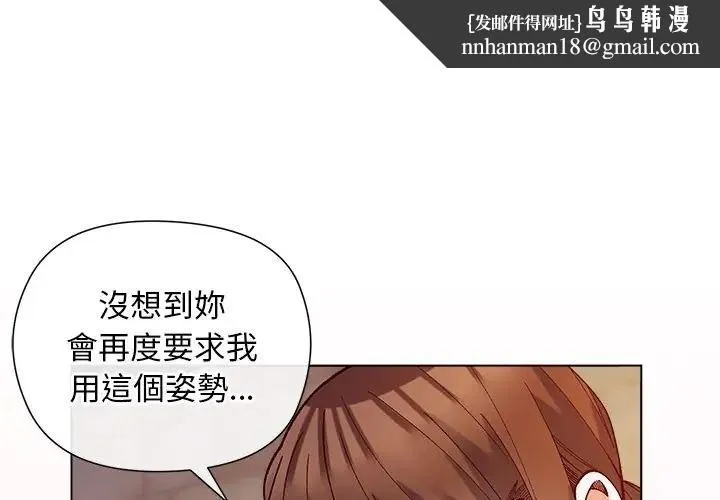 小姐由我来守护 - 第34話 - page 1
