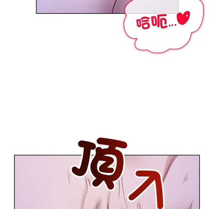 小姐由我来守护 - 第34話 - page 11