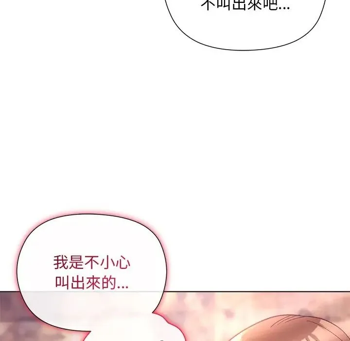小姐由我来守护 - 第34話 - page 17