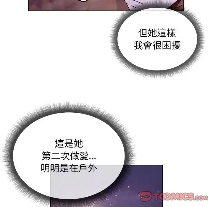 小姐由我来守护 - 第34話 - page 21