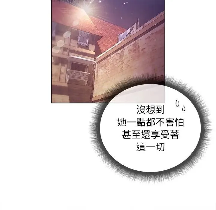 小姐由我来守护 - 第34話 - page 22