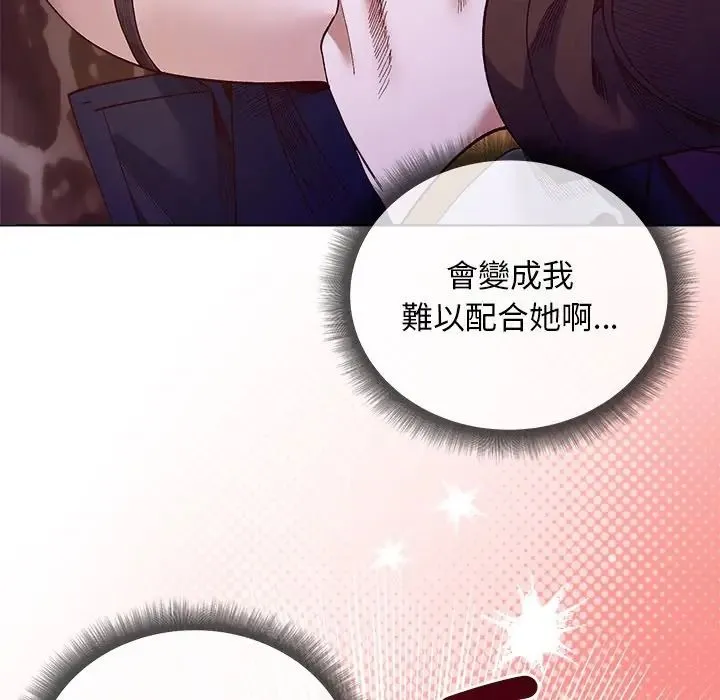 小姐由我来守护 - 第34話 - page 25