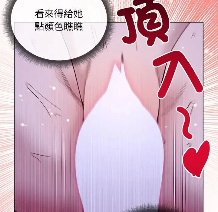 小姐由我来守护 - 第34話 - page 26