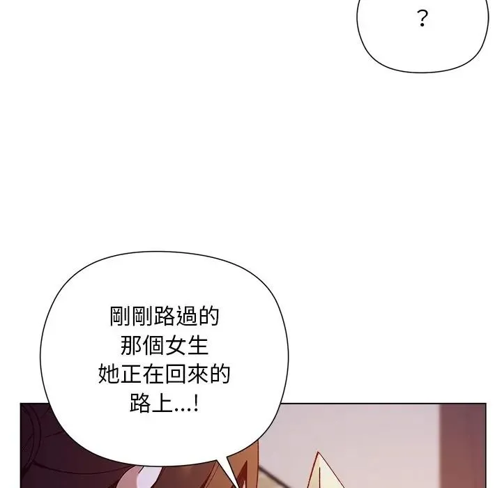 小姐由我来守护 - 第34話 - page 32