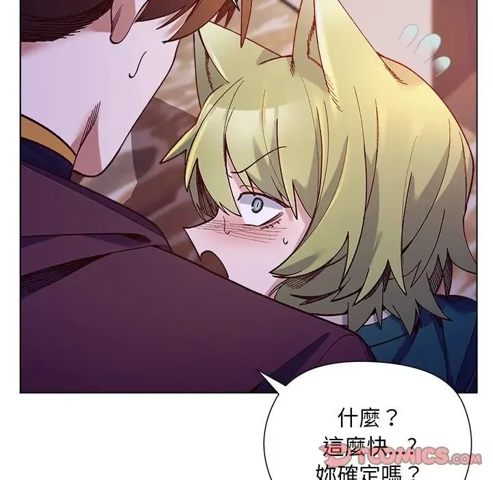 小姐由我来守护 - 第34話 - page 33