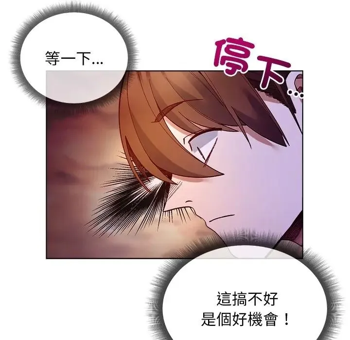 小姐由我来守护 - 第34話 - page 38