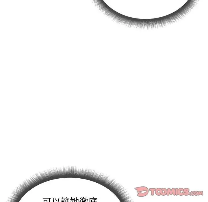 小姐由我来守护 - 第34話 - page 39