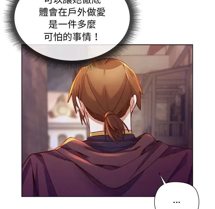小姐由我来守护 - 第34話 - page 40