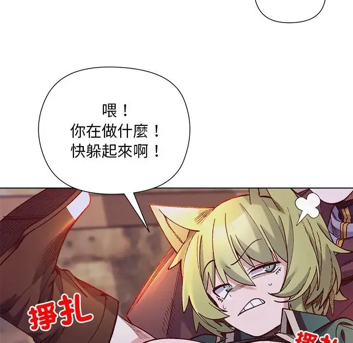 小姐由我来守护 - 第34話 - page 41