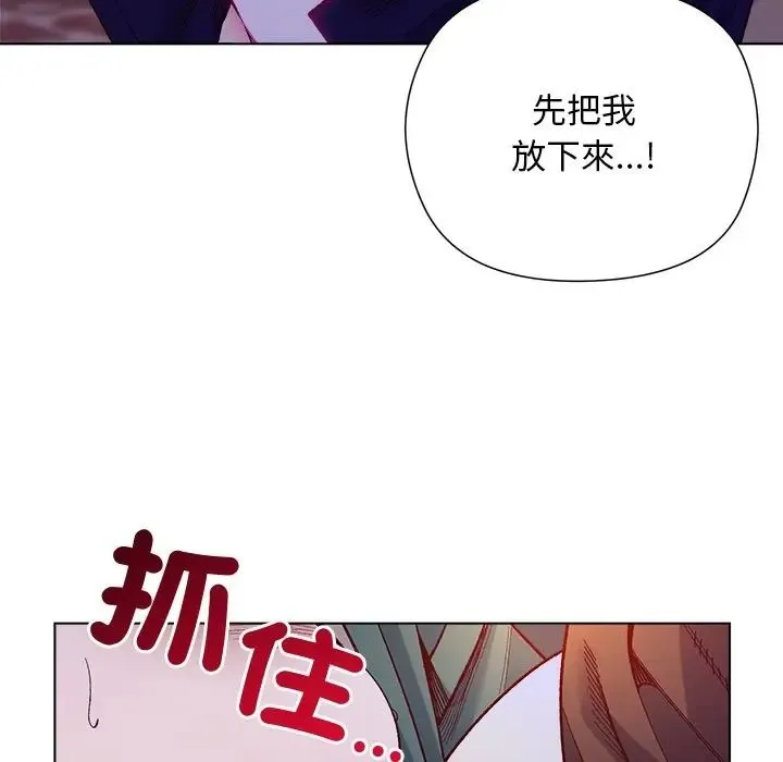 小姐由我来守护 - 第34話 - page 43