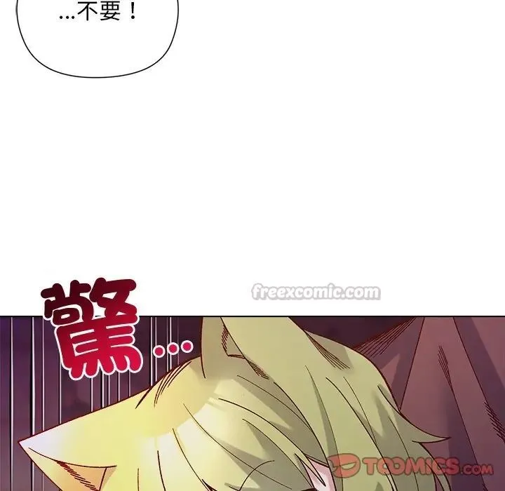 小姐由我来守护 - 第34話 - page 45