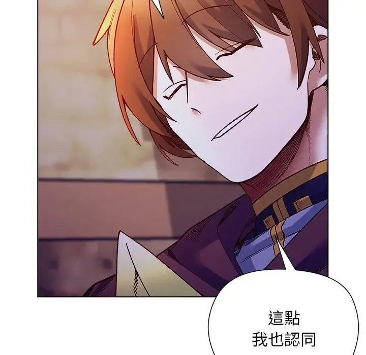 小姐由我来守护 - 第34話 - page 48