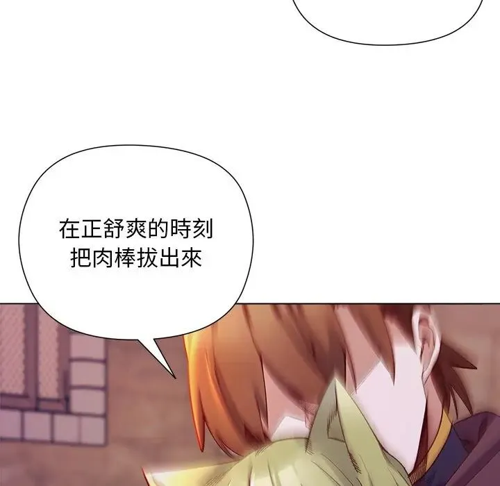 小姐由我来守护 - 第34話 - page 49