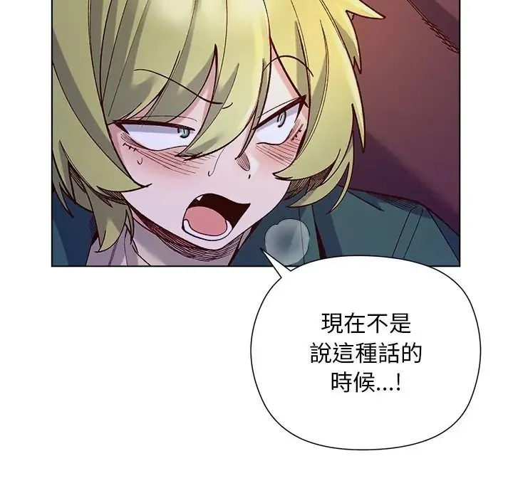 小姐由我来守护 - 第34話 - page 53