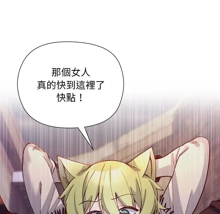 小姐由我来守护 - 第34話 - page 54