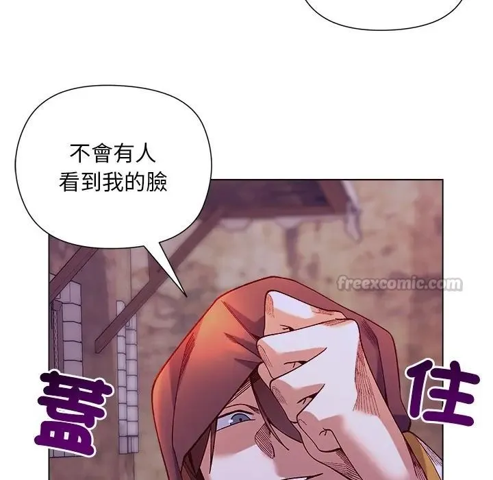 小姐由我来守护 - 第34話 - page 60