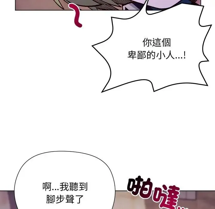 小姐由我来守护 - 第34話 - page 65