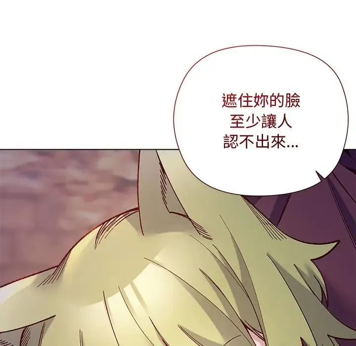 小姐由我来守护 - 第34話 - page 74