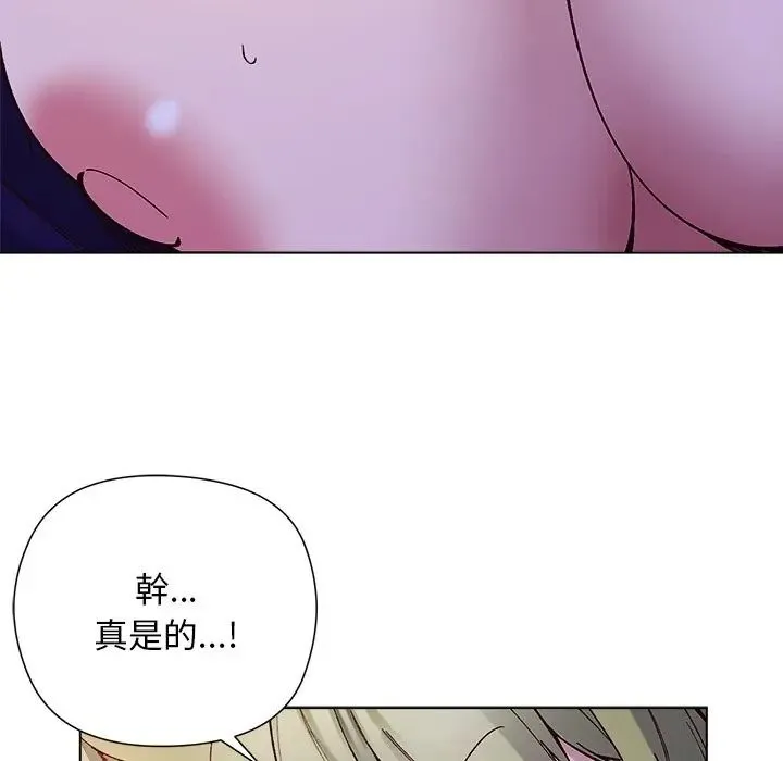 小姐由我来守护 - 第34話 - page 76