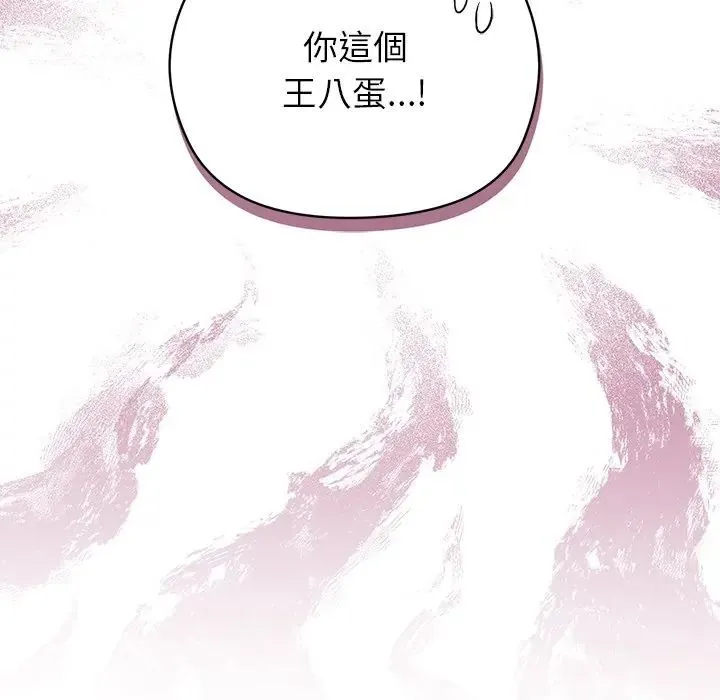 小姐由我来守护 - 第34話 - page 78