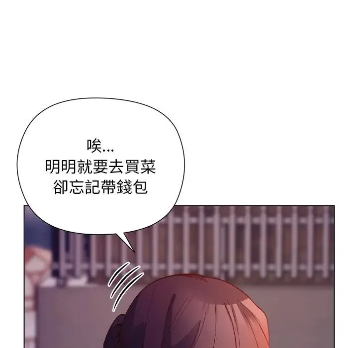 小姐由我来守护 - 第34話 - page 80