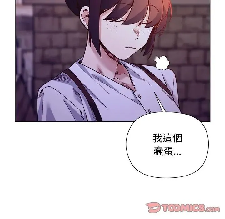 小姐由我来守护 - 第34話 - page 81