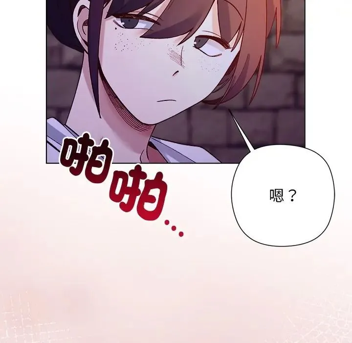 小姐由我来守护 - 第34話 - page 83